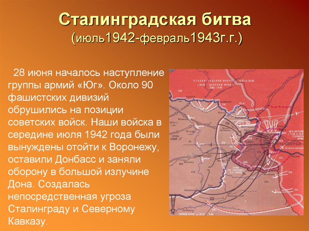 Торжественная линейка, посвященная 81 годовщине Сталинградской битвы.